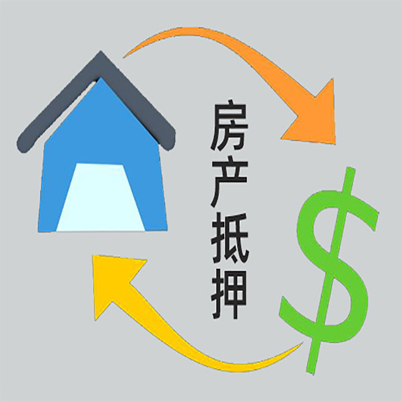 大姚房产抵押贷款定义|住房抵押贷款|最新攻略